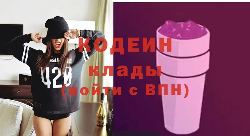 Кодеиновый сироп Lean Purple Drank  Агрыз 