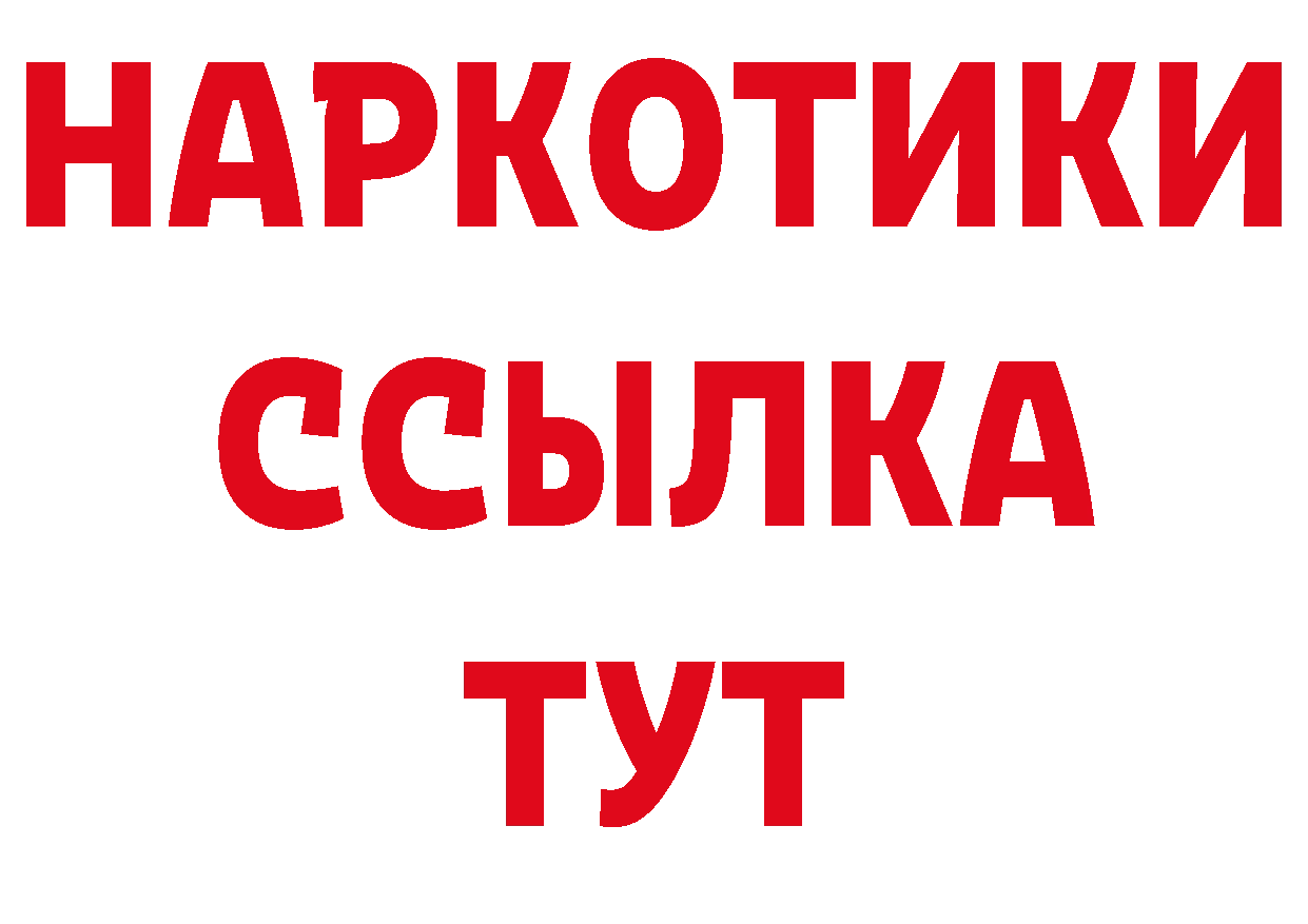 БУТИРАТ BDO 33% онион даркнет гидра Агрыз